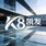 k8凯发天生赢家品牌logo